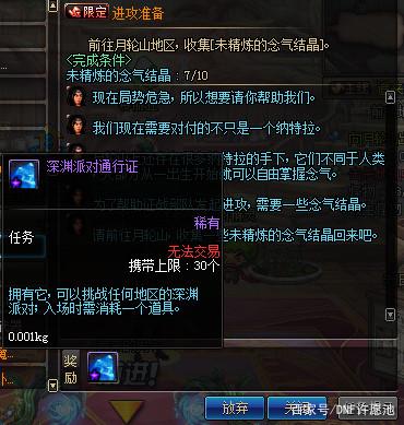樱花地下城私服(dnf樱花套什么时候出) 樱花地下城私服(dnf樱花套什么时候出)