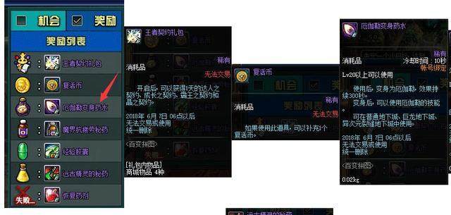 抖音上dnf公益服发布网(dnf公益版) 抖音上dnf公益服发布网(dnf公益版)