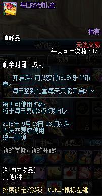 欢乐dnf公益服发布网官网下载（地下城欢乐代币）