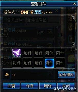 我地下城私服开挂把机器码封了会怎么样(dnf开挂会被追封吗) 我地下城私服开挂把机器码封了会怎么样(dnf开挂会被追封吗)