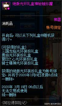 欣欣DNF公益服发布网（最新开服信息及玩法攻略）