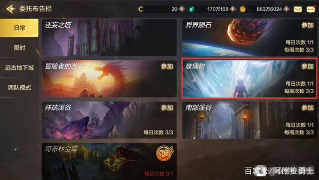 永州地下城私服 永州地下城私服