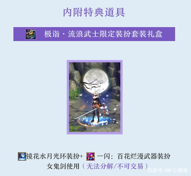新开地下城哪个私服人最多 新开地下城哪个私服人最多